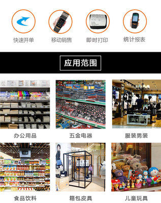 免費(fèi)日用百貨開單軟件推薦 助力小商家高效銷售與財(cái)務(wù)管理