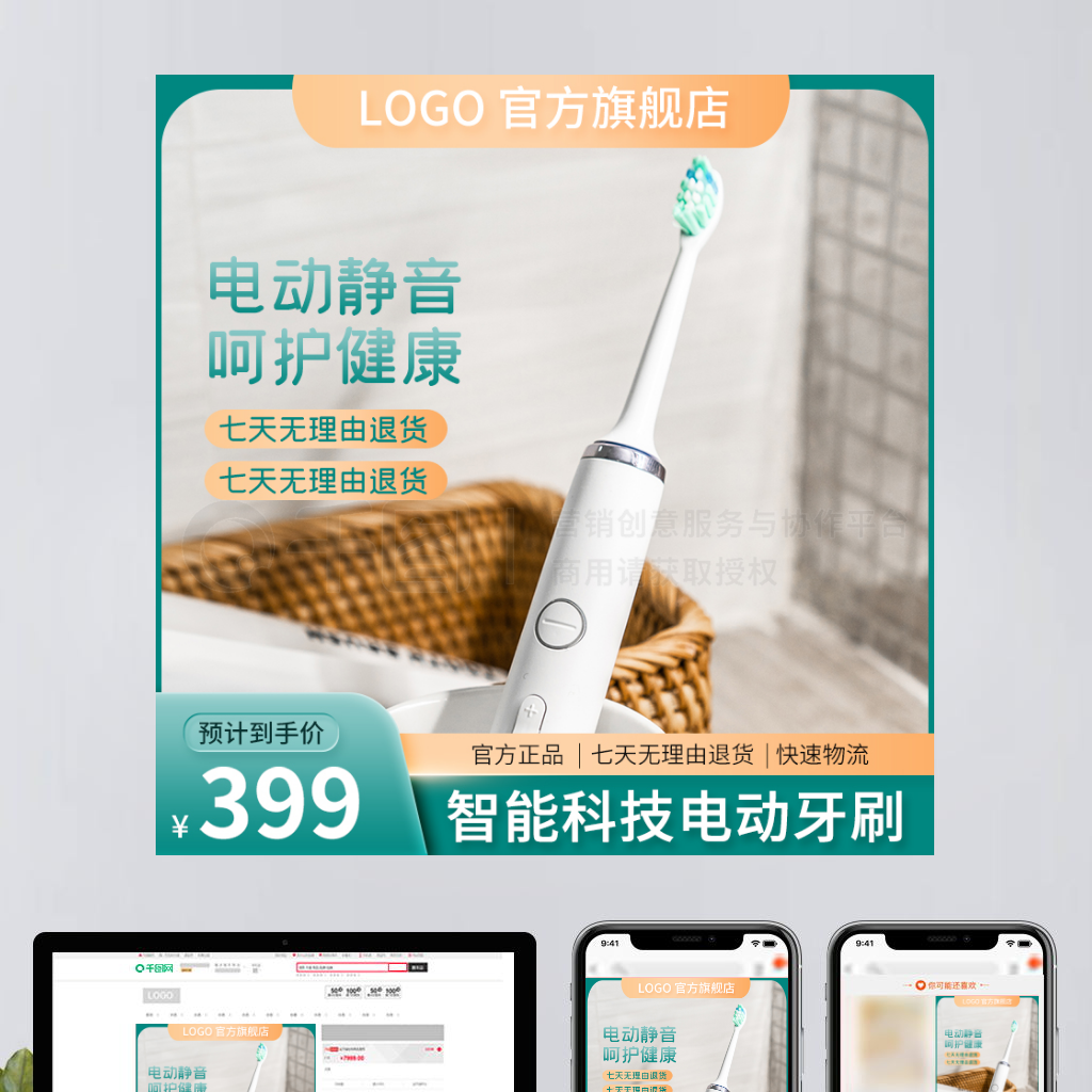 電商時(shí)代下，如何通過淘寶主圖與直通車優(yōu)化提升電動(dòng)牙刷等日用品家居的互聯(lián)網(wǎng)銷售