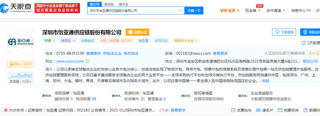 怡亞通2837.5萬元轉(zhuǎn)讓五家控股子公司股權(quán)，網(wǎng)絡(luò)信息轉(zhuǎn)讓加速戰(zhàn)略調(diào)整