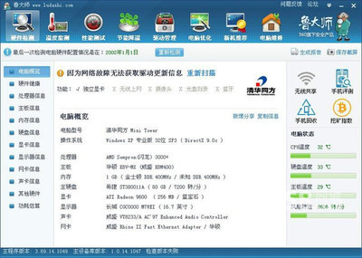 二手17寸長城液晶顯示器低價轉(zhuǎn)讓，僅140元