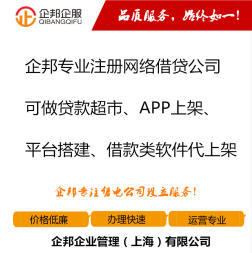 金融信息服務公司轉(zhuǎn)讓，含網(wǎng)絡(luò)借貸中介服務及網(wǎng)絡(luò)信息轉(zhuǎn)讓