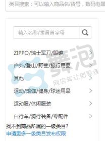 十年經(jīng)典，品牌新生 江浙滬地區(qū)運(yùn)動(dòng)戶外專營(yíng)店，優(yōu)質(zhì)貼牌網(wǎng)店轉(zhuǎn)讓