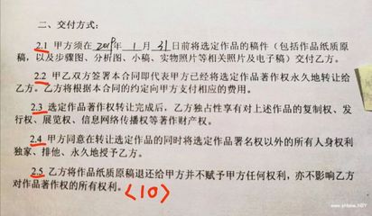 偽著作權轉讓合同的九個破洞——從王華祥事件看權益維護的主動出擊